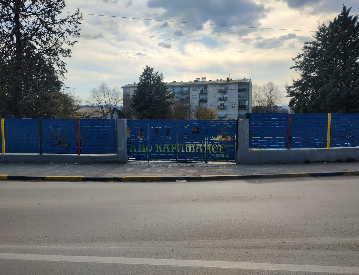 Метални огради (Metalni ogradi)